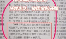 开云体育登录-英格兰队鏖战奥地利队，张继科惊艳四座