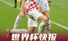 开云平台-包含克罗地亚完胜摩洛哥，佩德里扛起全队的词条