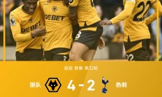 开云体育直播-狼队火力全开，英超赛场上风云突变的简单介绍