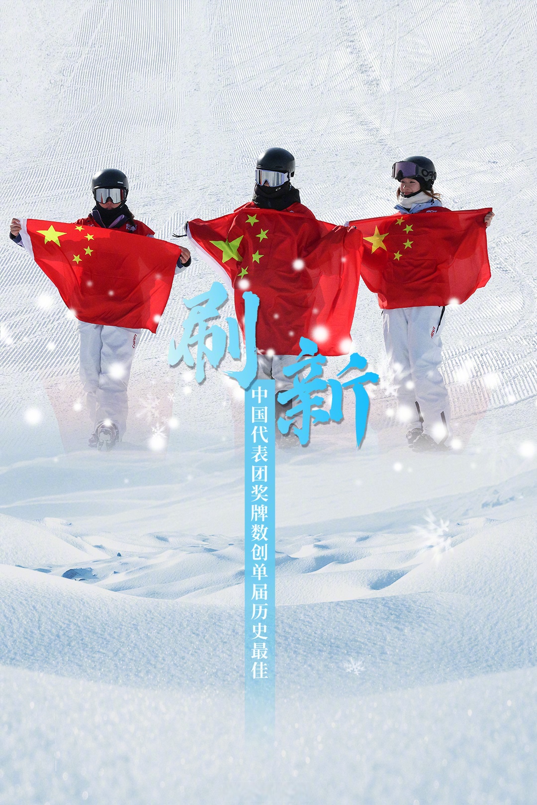 关于勇夺亚军，国家队实现战略性突破的信息