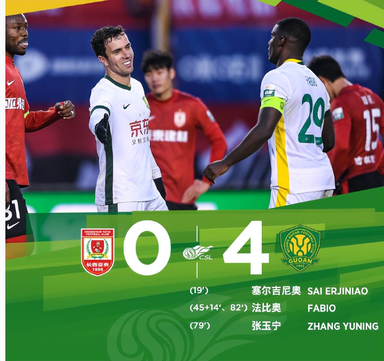 包含南京主场悬念，中超比赛中领先而多次颠覆的词条