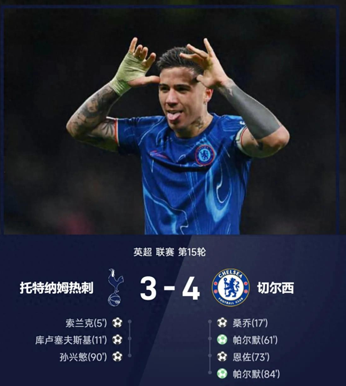 切尔西中场大将受伤，球队战术面临调整的简单介绍