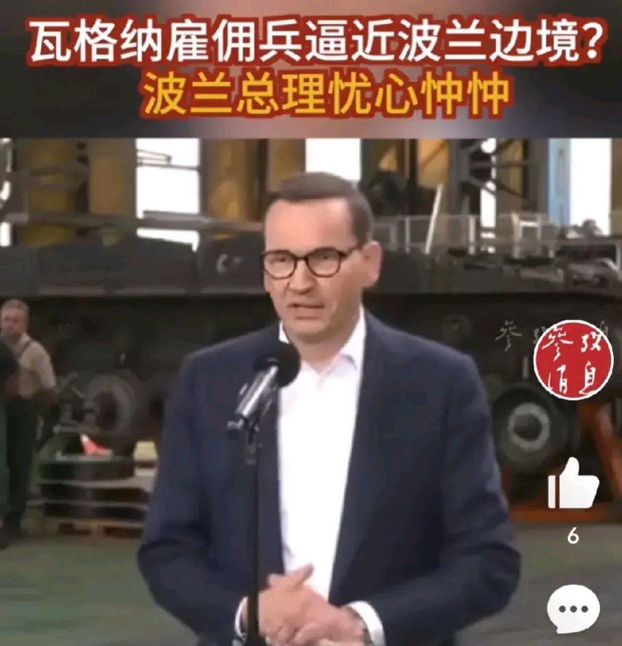 关于波兰客场力克白俄罗斯，积分继续领先的信息